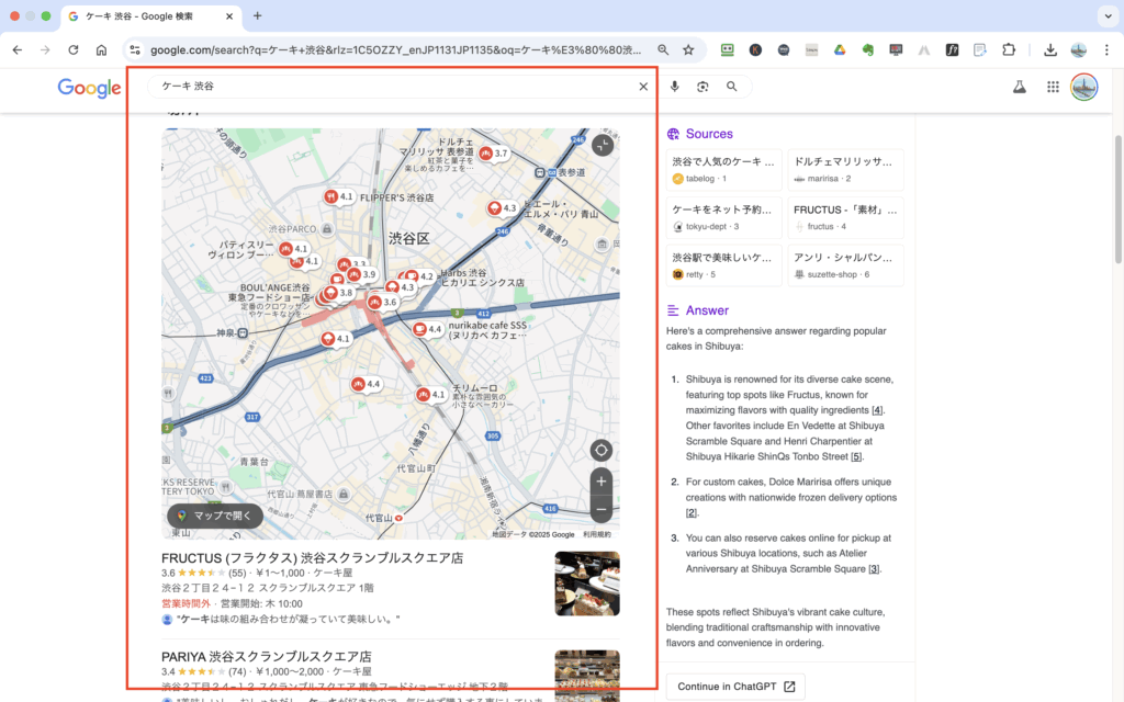MEO 検索結果画面