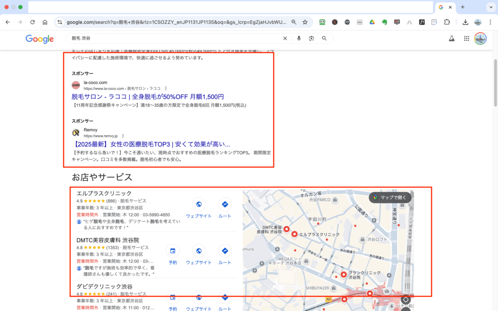 キーワードによる検索結果の違い