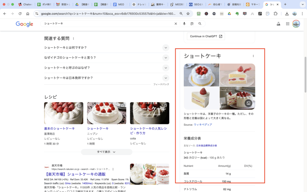 ナレッジパネル