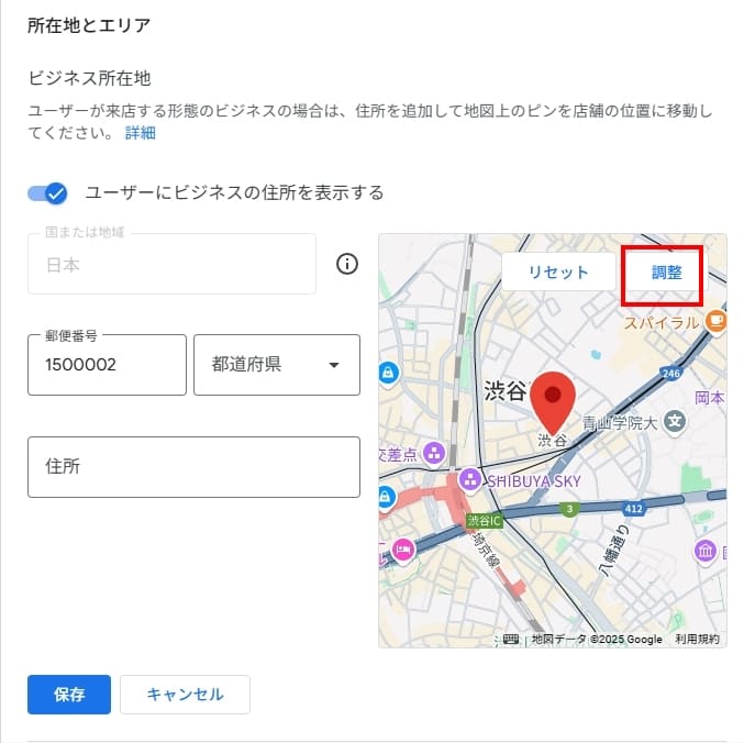 Googleビジネスプロフィール 住所 ピン