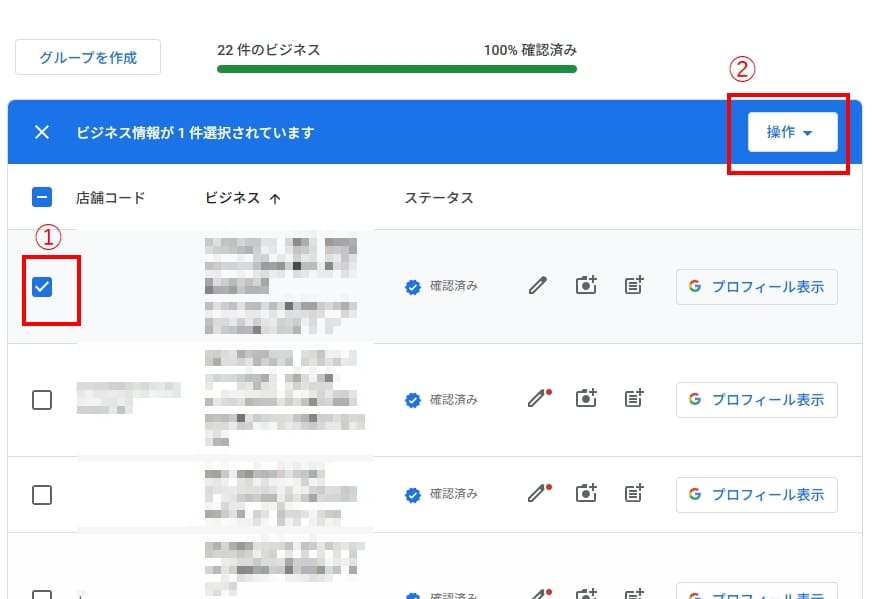 Googleビジネスプロフィール 削除 閉業 設定